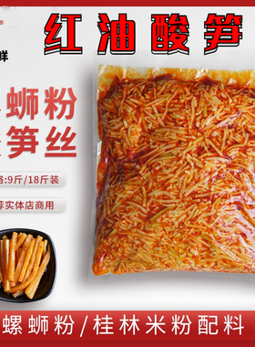 广西柳州螺蛳粉商用袋装真空包装红油即食酸笋丝桂林米粉配菜
