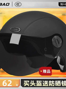 国标头盔电动车男士3c认证电瓶摩托车夏季防晒男新款骑行女士半盔
