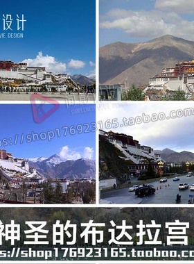 神圣延时拍摄西藏美景超高清延迟实拍布达拉宫蓝天白云素材视频
