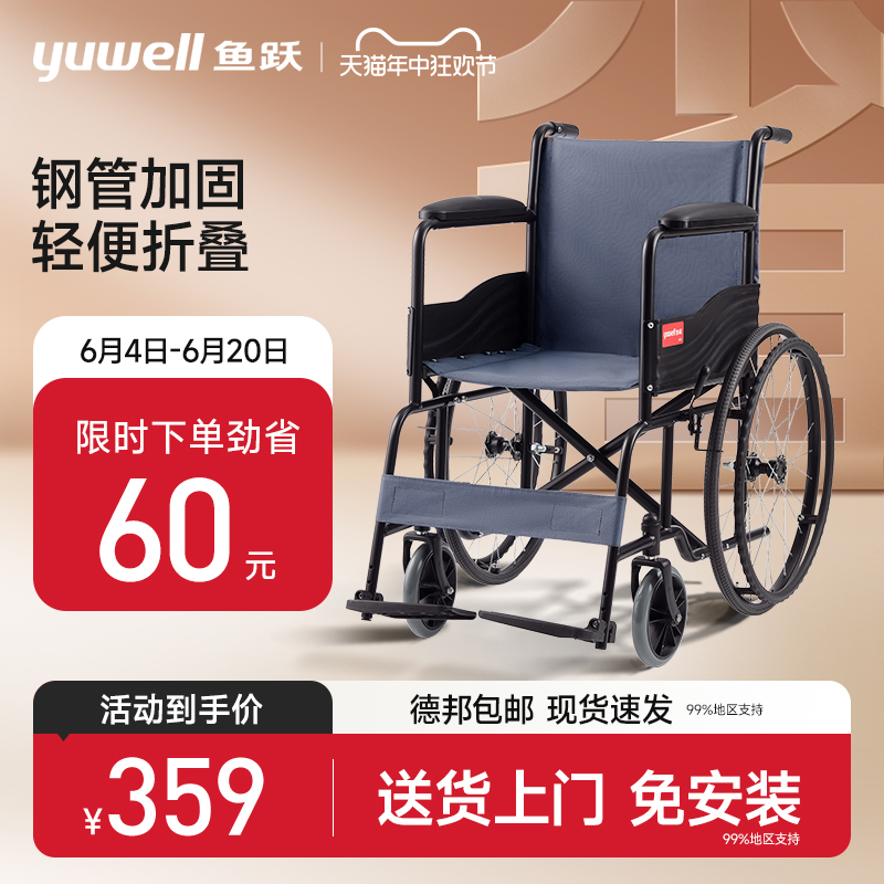 鱼跃轮椅车折叠轻便老人专用多功能轻型瘫痪坐便代步手动推车H051