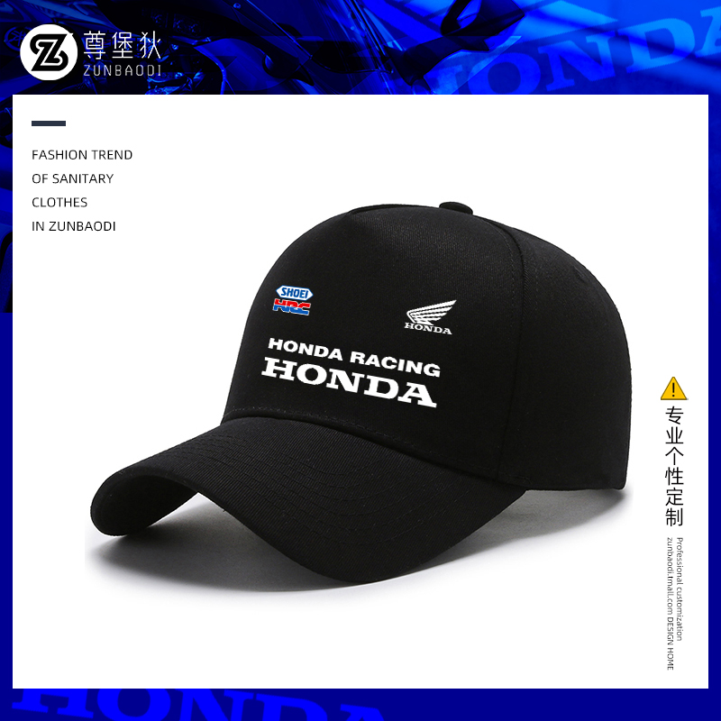 Honda本田摩托车机车标志帽子定制男女机车赛车棒球帽遮阳鸭舌帽