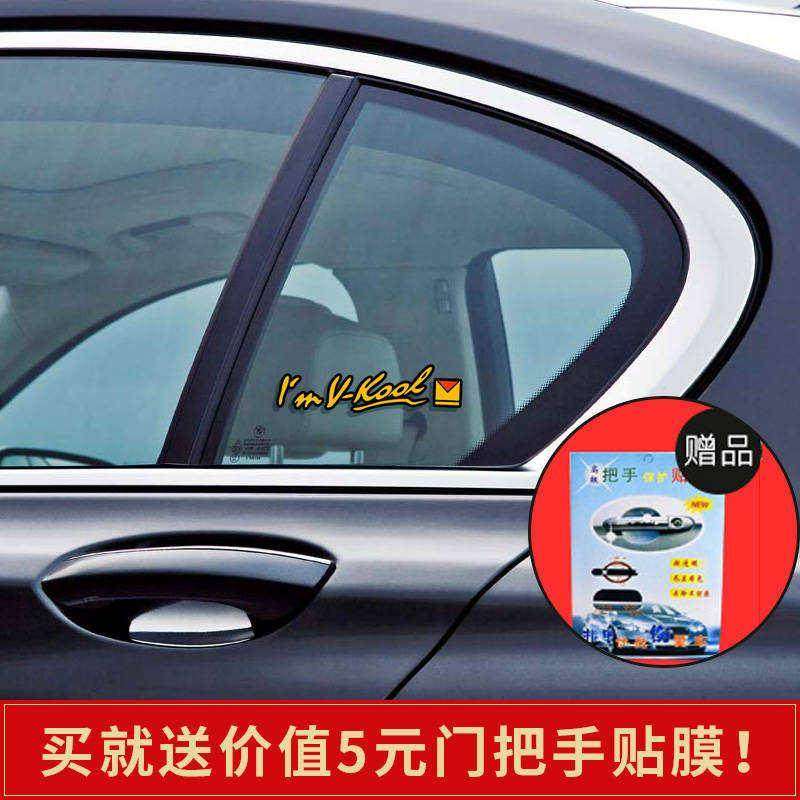 固金属贴纸个性3d威汽车反光英文窗车贴订制挡风玻璃侧标志后立体