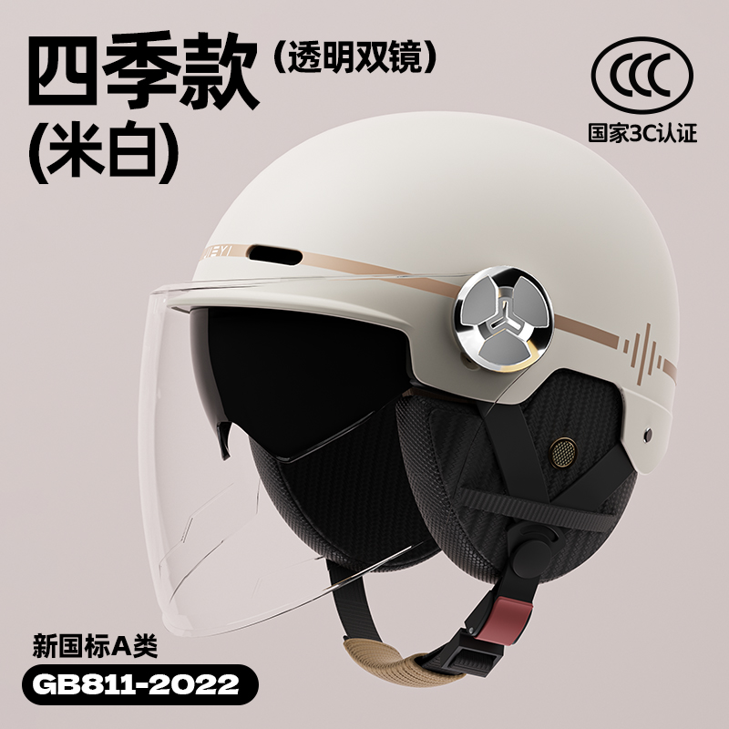 头盔3C认证电动车女士夏季摩托车男安全帽盔新款国标四季通用