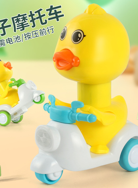 按压式小黄鸭摩托车惯性回力车早教益智儿童网红爆款宝宝2岁玩具