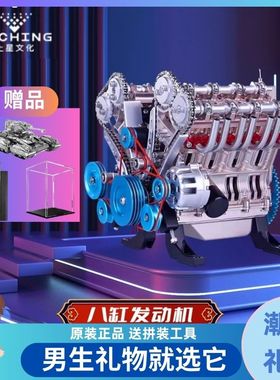 土星文化V8微型迷你发动机立体金属拼装模型八缸四缸迷你引擎玩具