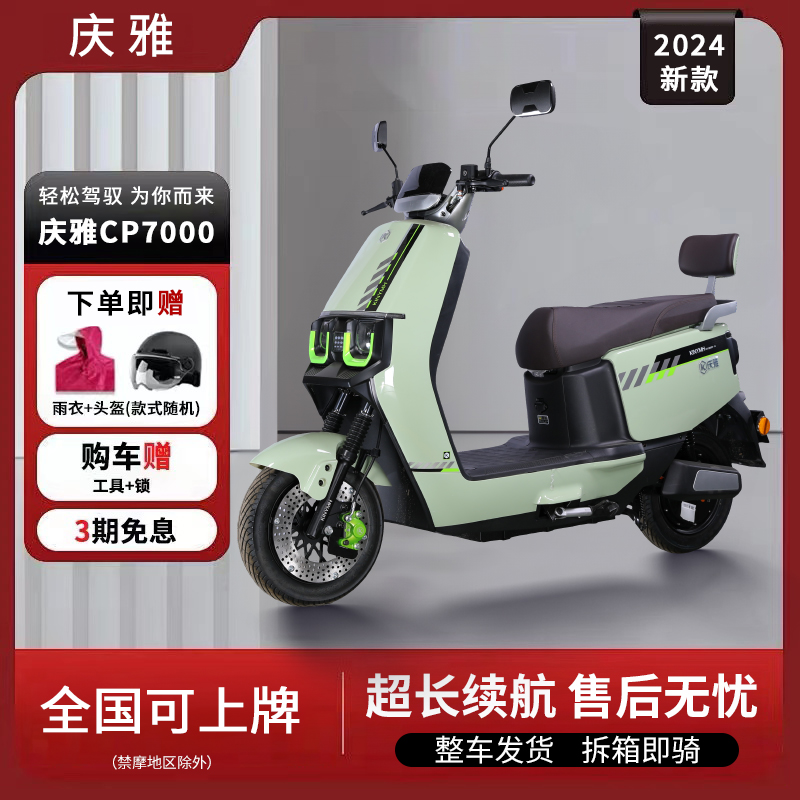庆雅电动摩托车60V72V电瓶车外卖长跑王高速锂电大功率成人长续航