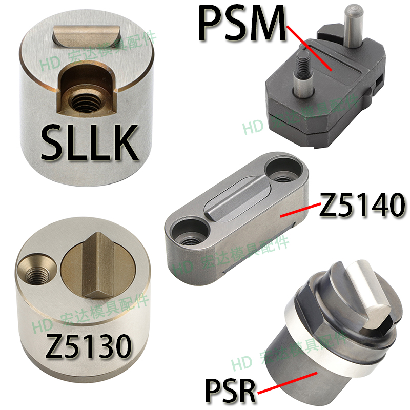 模具滑块限位夹/定位珠/滑块固定器Z5130/SLK/PSR/Z5140