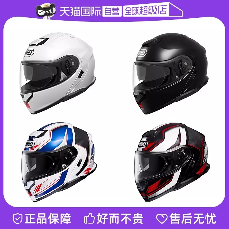 【自营】日本SHOEI摩托车揭面盔 NEOTEC3 双镜片头盔男女巡航摩旅