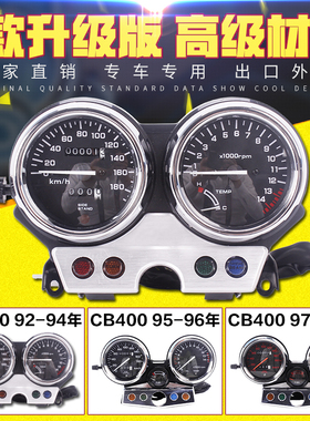 适用本田CB400仪表总成摩托车配件公里程码咪表92 34567 98年转速
