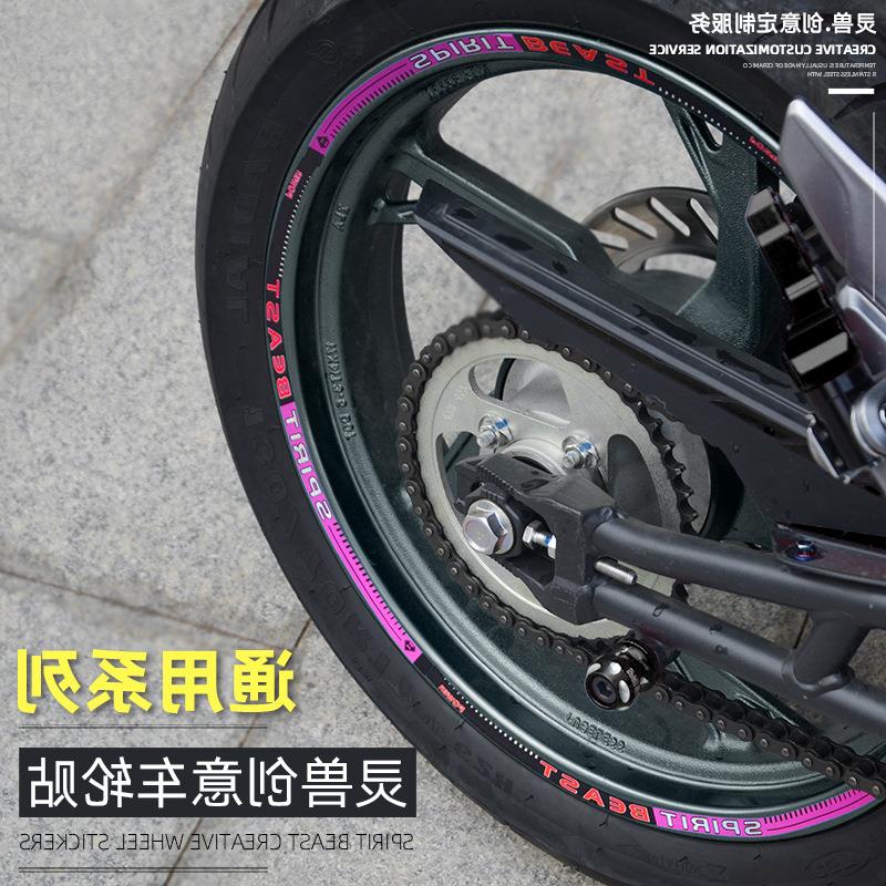 Ninja400车轮贴改装摩托车轮胎贴通用配件适用雅马哈轮毂贴花灵兽