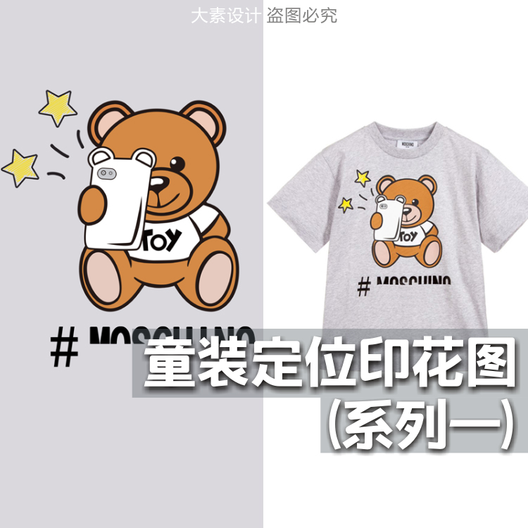Y46童装T恤卫衣服装定位印花图案花型花纹 新款创意高清图片素材