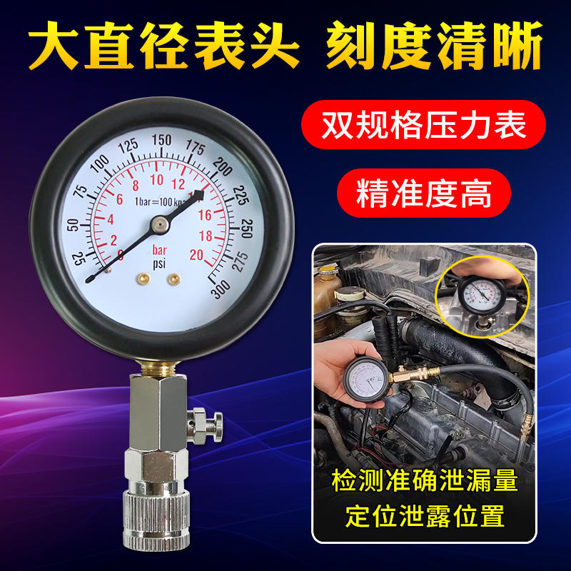 发动机缸压表汽车摩托车柴油车气缸压力检测试工具汽修气缸压力表