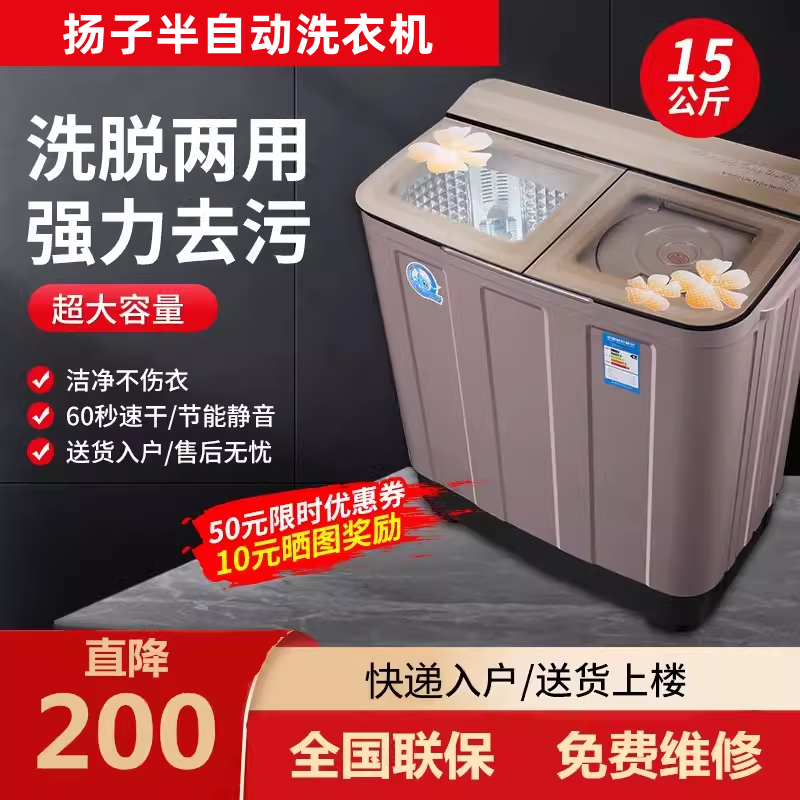 扬子半自动洗衣机迷你家用小型10KG大容量老款式双桶双缸杠租房宿