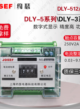 DLY-512/AC端子排电压电流继电器