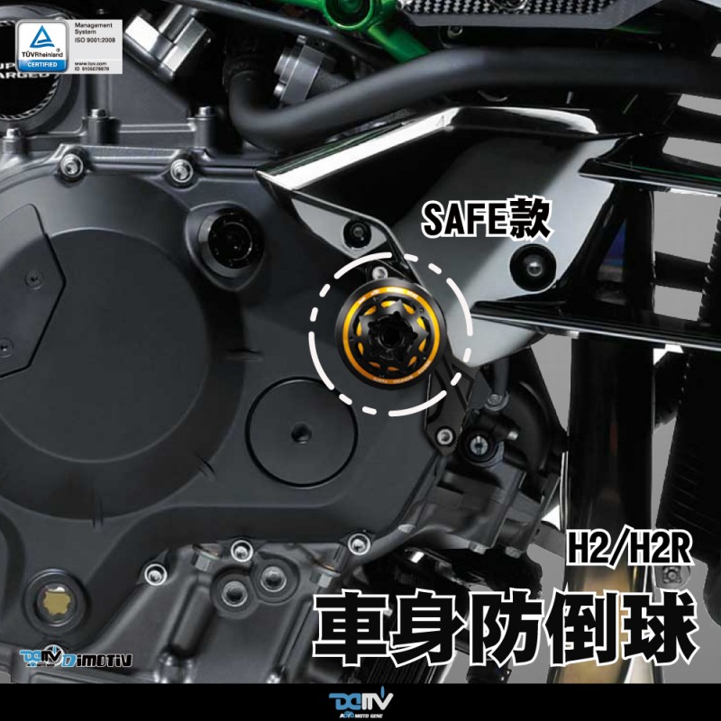 川崎KAWASAKI H2 H2R 改装摩托车车身防摔球 车身防倒球 DMV进口
