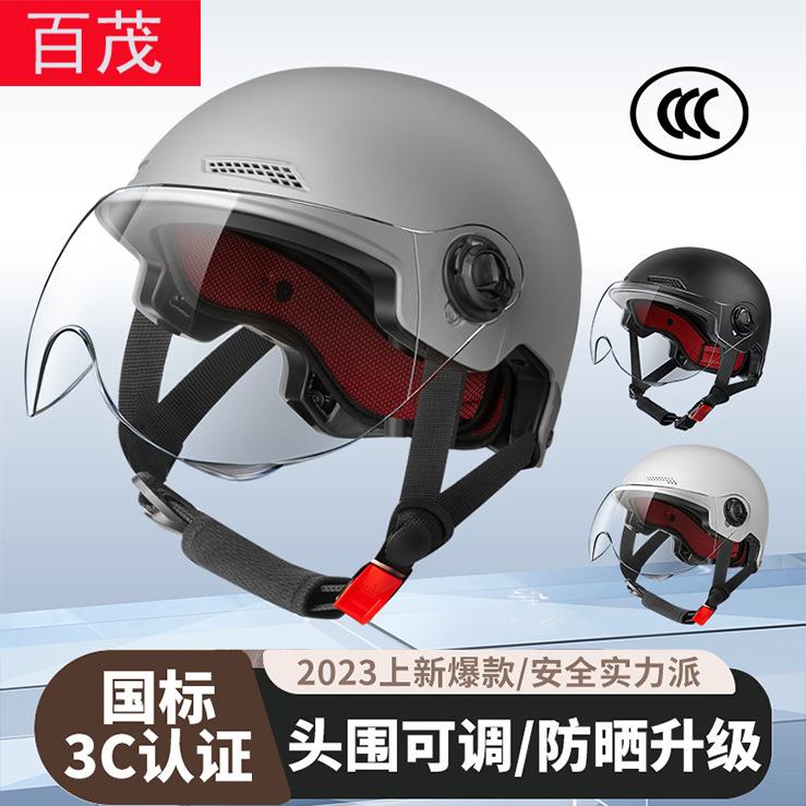 3C认证电动车头盔磨砂摩托车安全帽男女通用四季骑行防护短镜半盔
