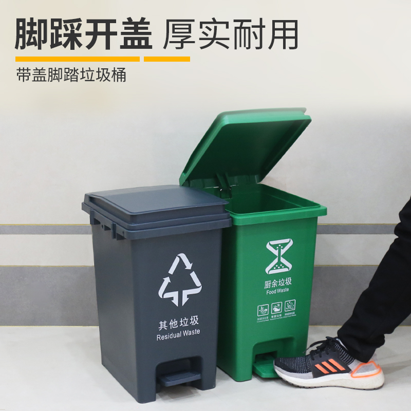 垃圾分类垃圾桶商用脚踏带盖家用新国标四色厨余有害室内公共场合