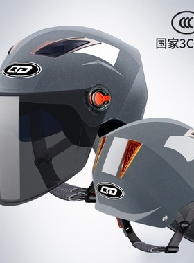 新国标3C认证电动车头盔男女士摩托车四季通用防晒半盔夏季安全帽