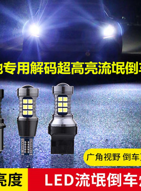 适用于奔驰ABC级S GLK ML级GL解码高亮LED刹车灯尾灯转向倒车灯泡