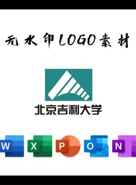 北京吉利大学校徽PNG电子版LOGO透明底PPT矢量图PSD高清AI标志