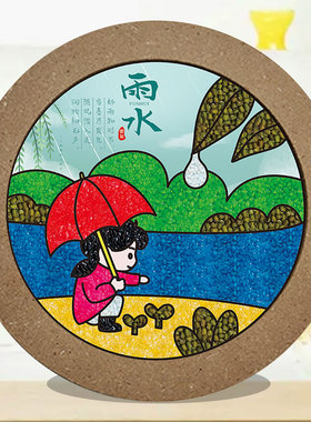 春天雨水环保爱国五谷粮食粘贴画种子豆豆画二十四节气手工材料包