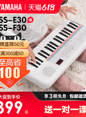雅马哈电子琴PSS-E30/F30儿童宝宝生日六一儿童节礼物早教乐器