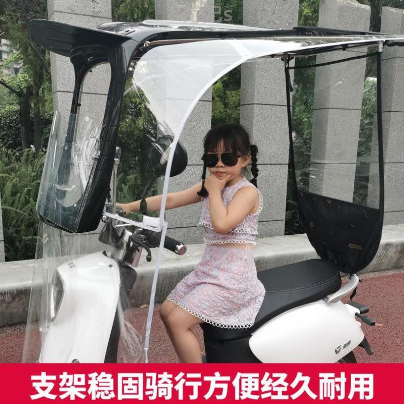 两轮遮阳伞新款透明挡风防雨蓬防雨罩]雨棚防晒电瓶车车棚电动车