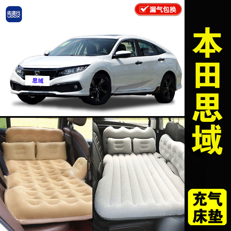 本田思域十代专用车载充气床垫汽车内后排睡垫旅行睡觉折叠气垫床