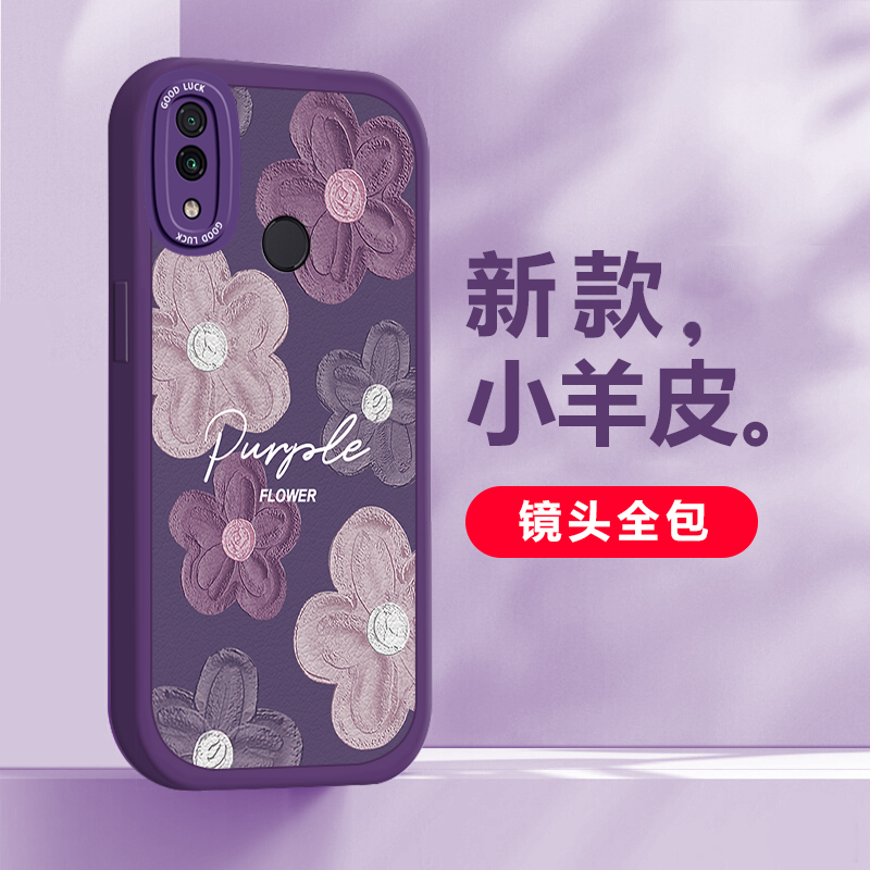 适用红米note7pro手机壳新款红米note7创意小羊皮女软硅胶镜头全包高级感唯美紫色花防摔保护套