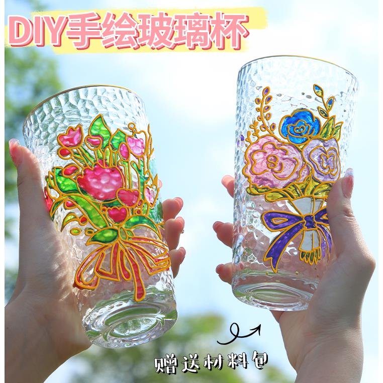 手绘diy玻璃杯材料包手工制作创意母亲节礼物画画颜料彩绘杯子