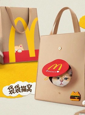 麦当劳猫窝狗屋袋袋毛毡宠物包外出单肩包猫猫汉堡手提袋猫抓板