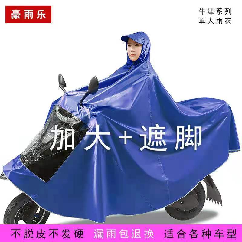 加大号雨衣电动车雨披电瓶车摩托骑行成人单人双人男女款加厚雨衣