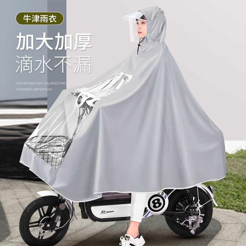 电动电瓶车雨衣男女款单人长款全身防暴雨新款摩托车骑行专用雨披