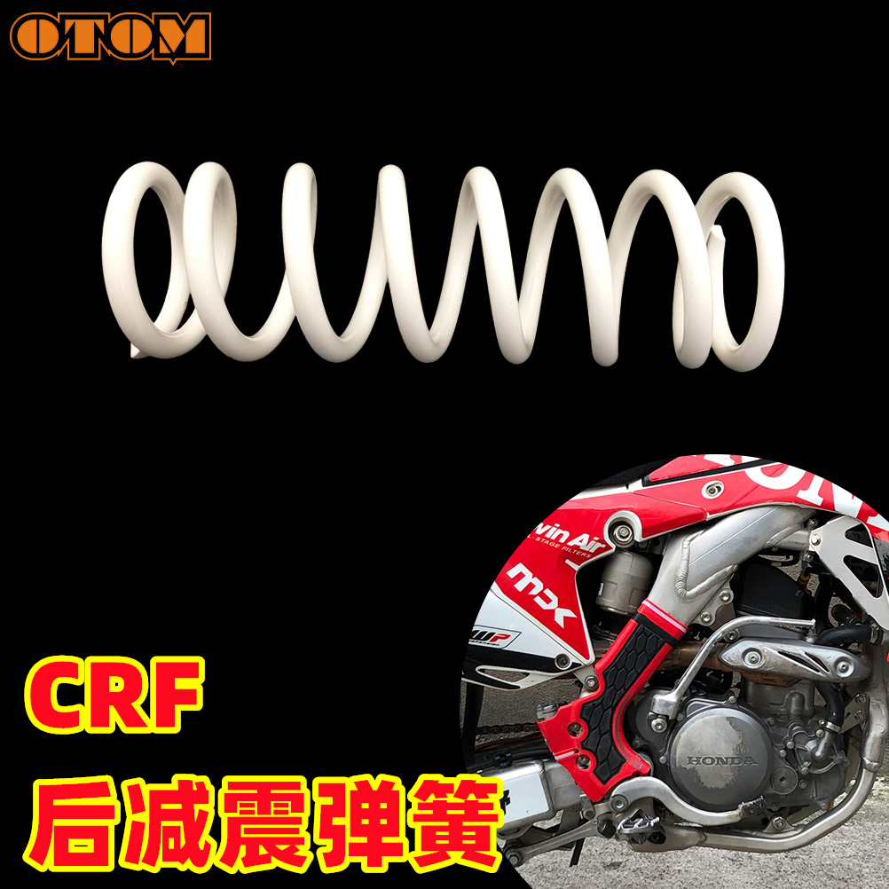 OTOM适合CRF250R/X 450R/X版越野摩托车后减震器弹簧改装04-19款