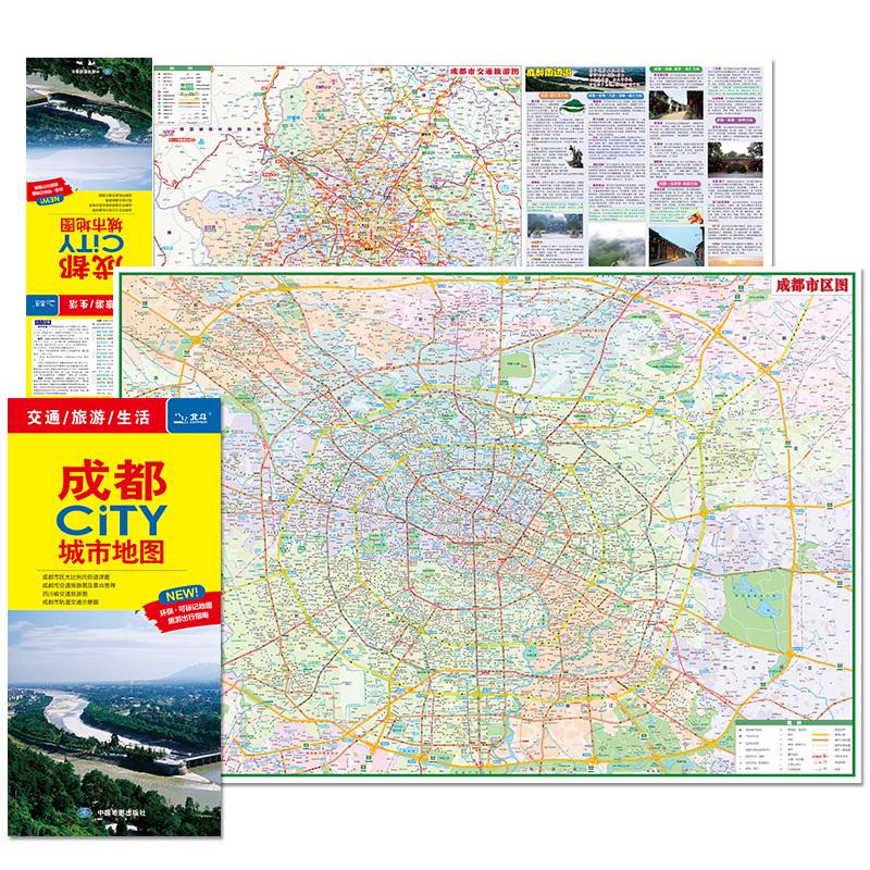 【2024年新版】成都CITY城市旅游地图 四川成都市区小吃美食街 地
