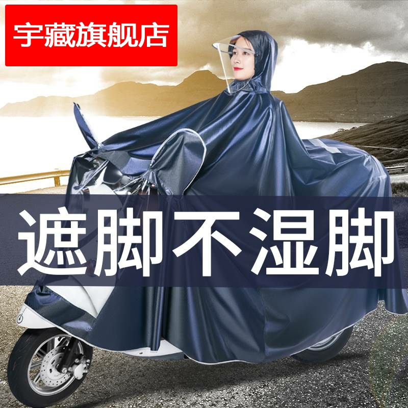 大电动电瓶摩托车电车雨衣超大遮脚加大加厚防水男女单人双人雨披