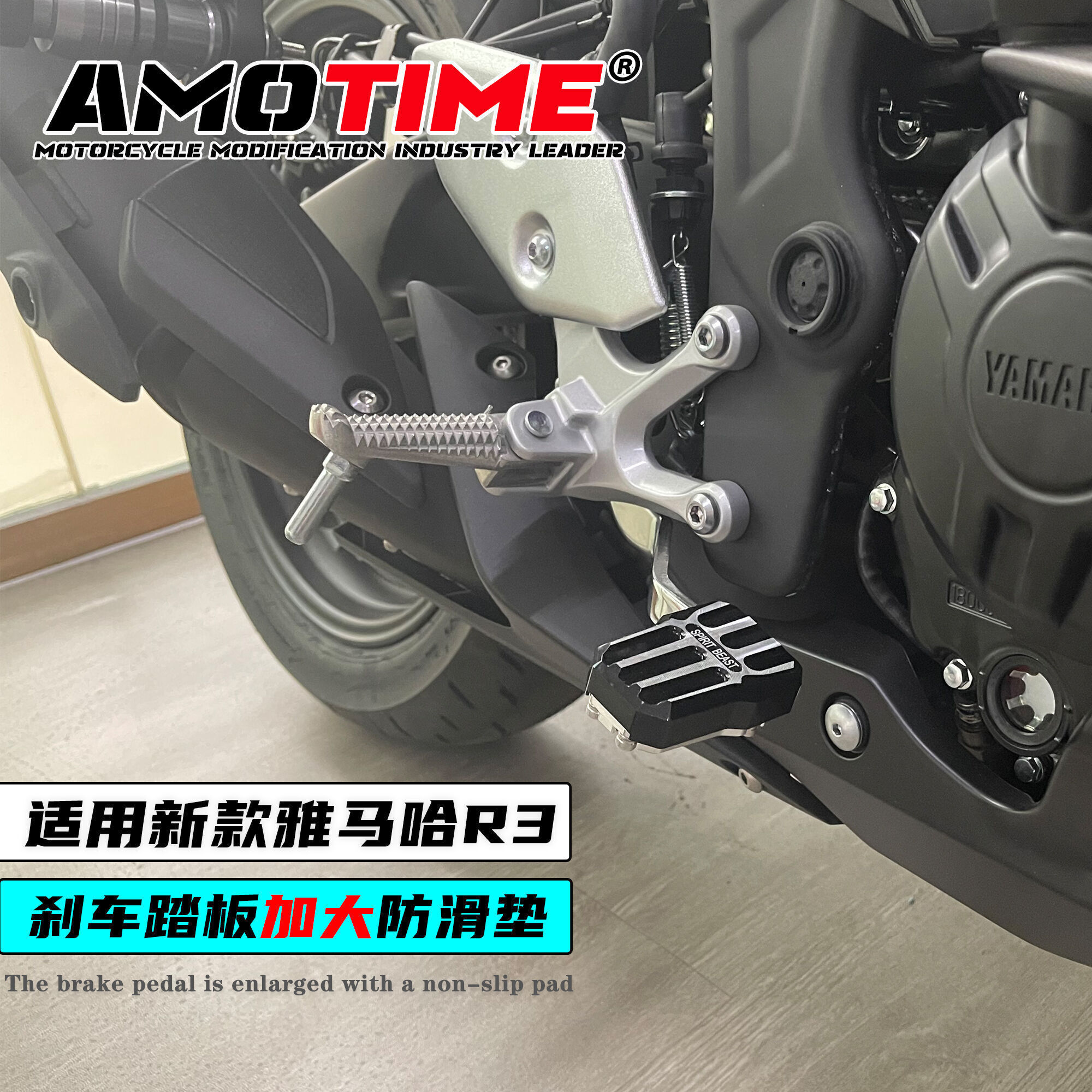 适用2021新款雅马哈R3刹车踏板改装配件制动脚刹垫铝合金防滑