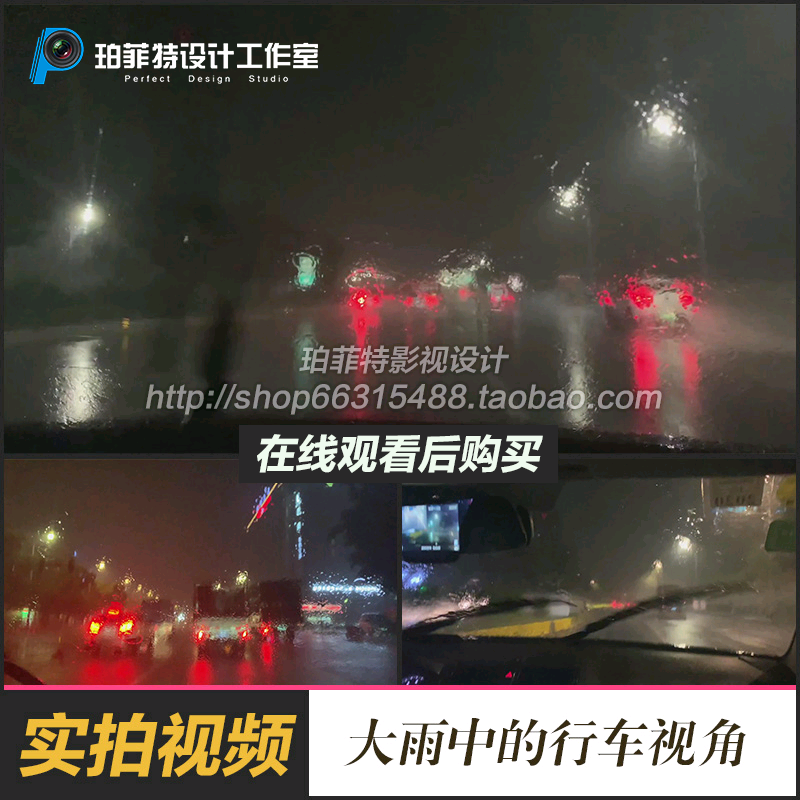 大雨中的行车视角雨中行车行驶晚下雨驾驶汽车主视觉实拍视频素材