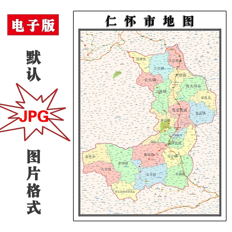 仁怀市地图行政区划贵州省JPG电子版高清素材图片2023年