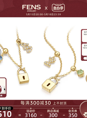 【520礼物】FENS珠宝解锁系列18K金项链钻石定制字母宝石锁头吊坠