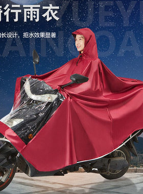 雨臣电动电瓶车雨披摩托车雨衣加大加厚单双人骑行男士女士雨披长