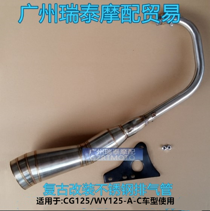 摩托车排气管适用于CG125改装复古不锈钢内置回压静音消声器烟囱