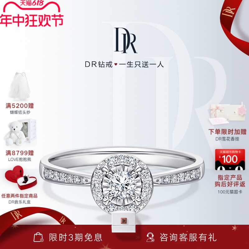 【新款】DR PARIS系列简奢款求婚钻戒钻石婚戒指女款订婚WJ0331