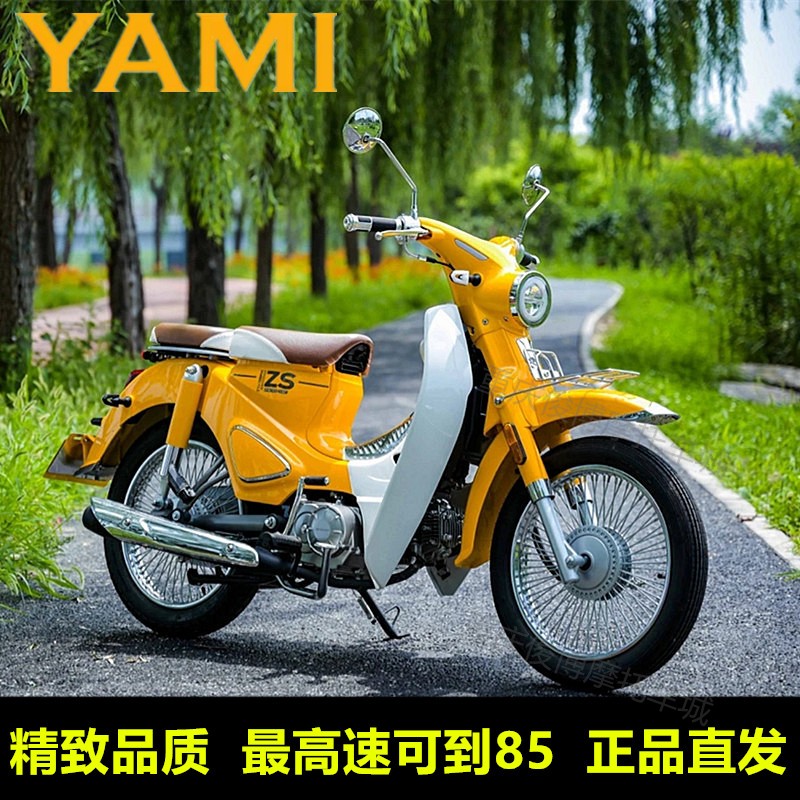 宗申YAMI雅米110cc弯梁复古代步小踏板燃油摩托车整车 可上牌