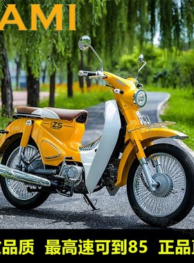 宗申YAMI雅米110cc弯梁复古代步小踏板燃油摩托车整车 可上牌