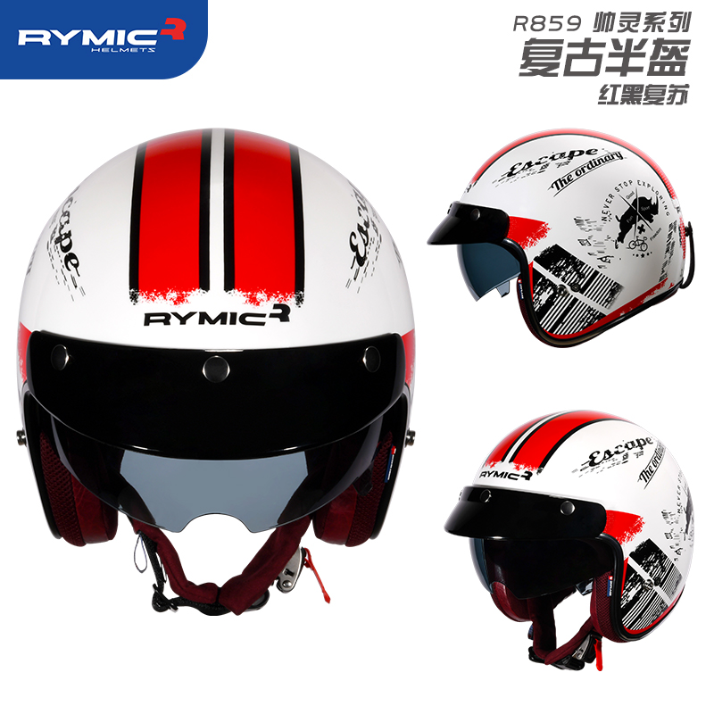 RYMIC睿觅 3C认证摩托车复古半盔带帽檐送镜片夏季头盔机车骑行