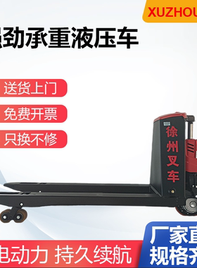 徐州叉车步行式电动1.5吨全电动液压2-3吨搬运托盘电瓶地牛铲车
