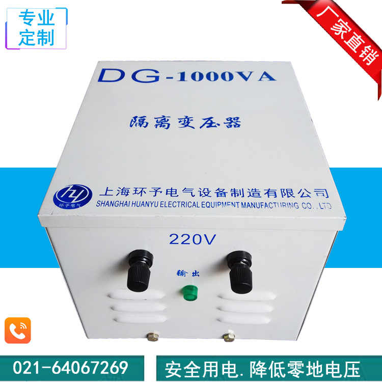 220V变220V单相隔离变压器1000VA防触电抗干扰1：1 2KW3KW5K10KVA