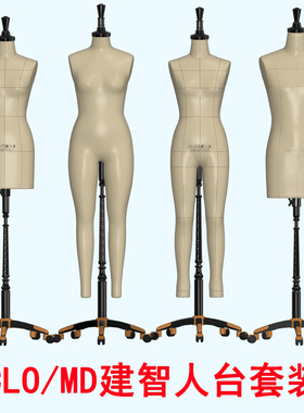 建智男女试衣模特国标3D人体模型obj素材MD服装设计立裁人台
