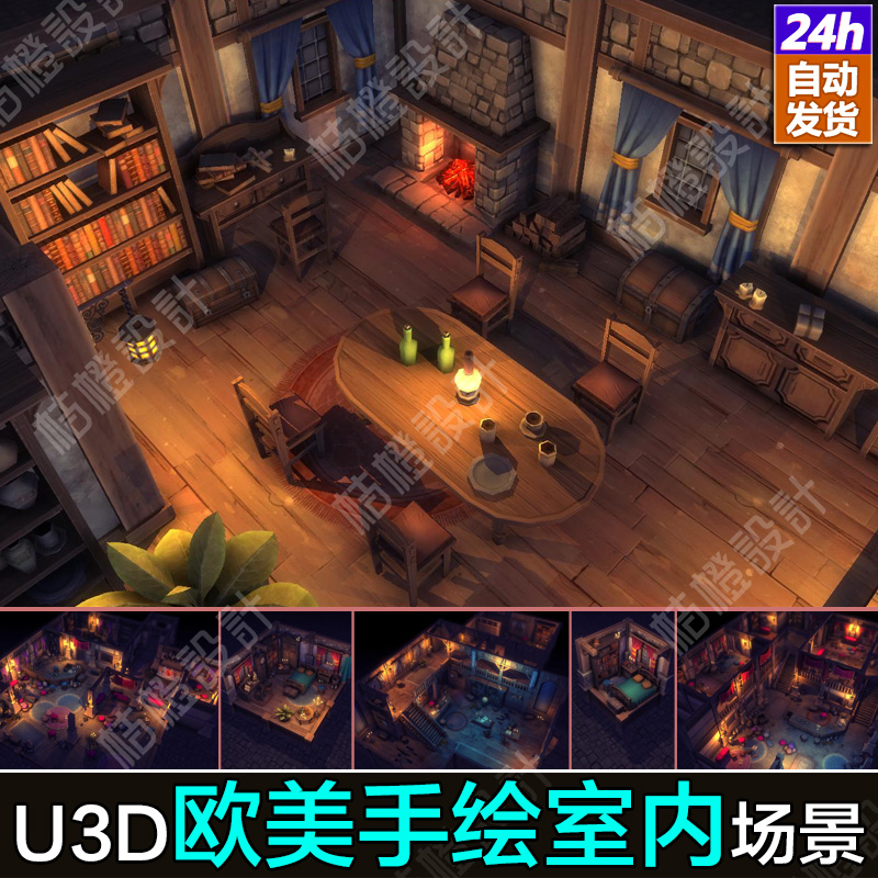 unity3d欧美室内家具半写实卡通手绘场景模型U3D游戏美术资源包